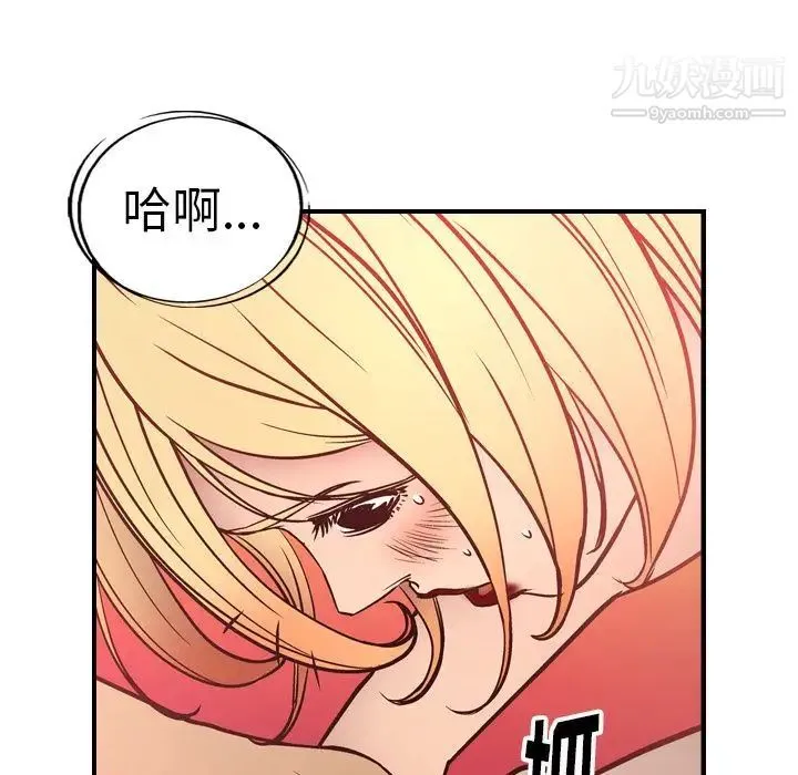 经纪人 - 第45话 - page 80