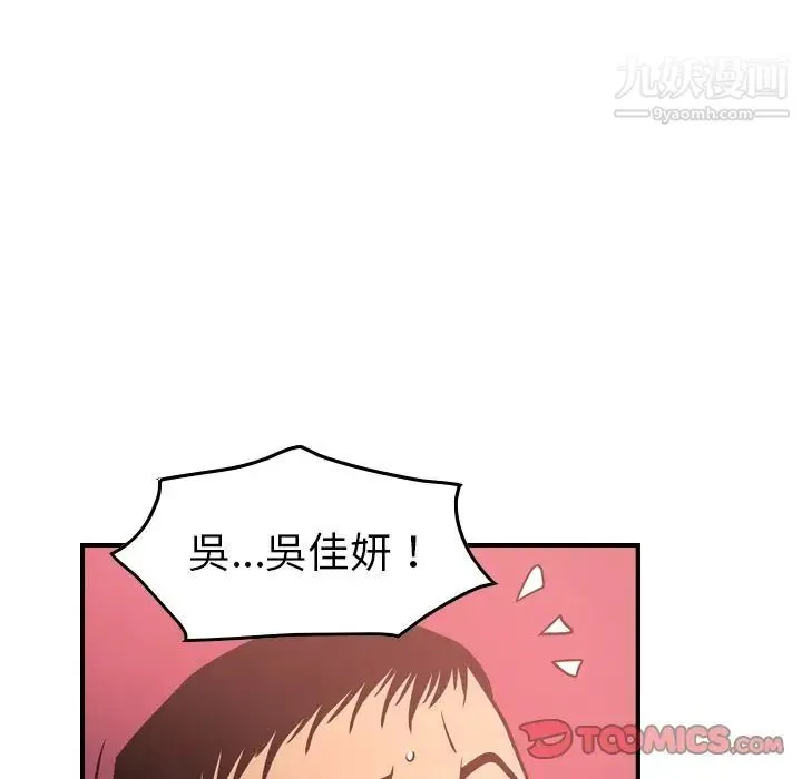 经纪人 - 第45话 - page 82