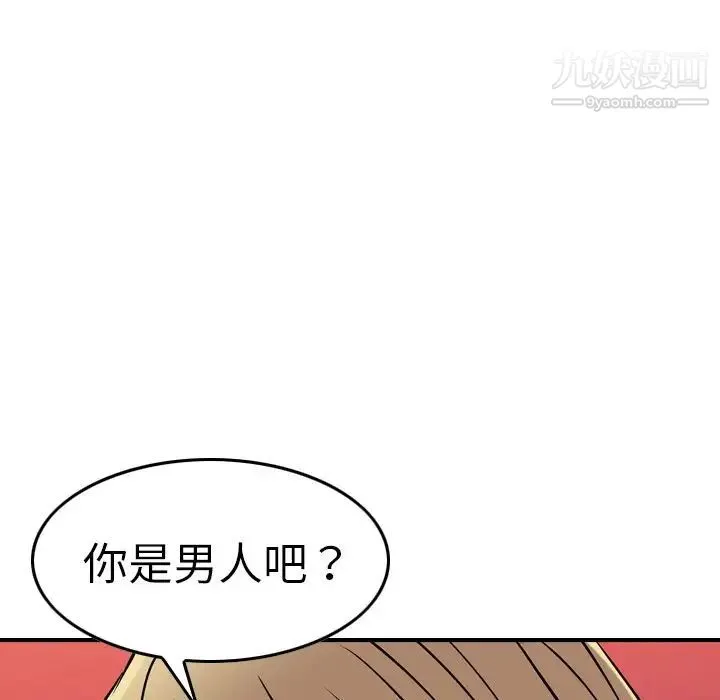 经纪人 - 第45话 - page 84