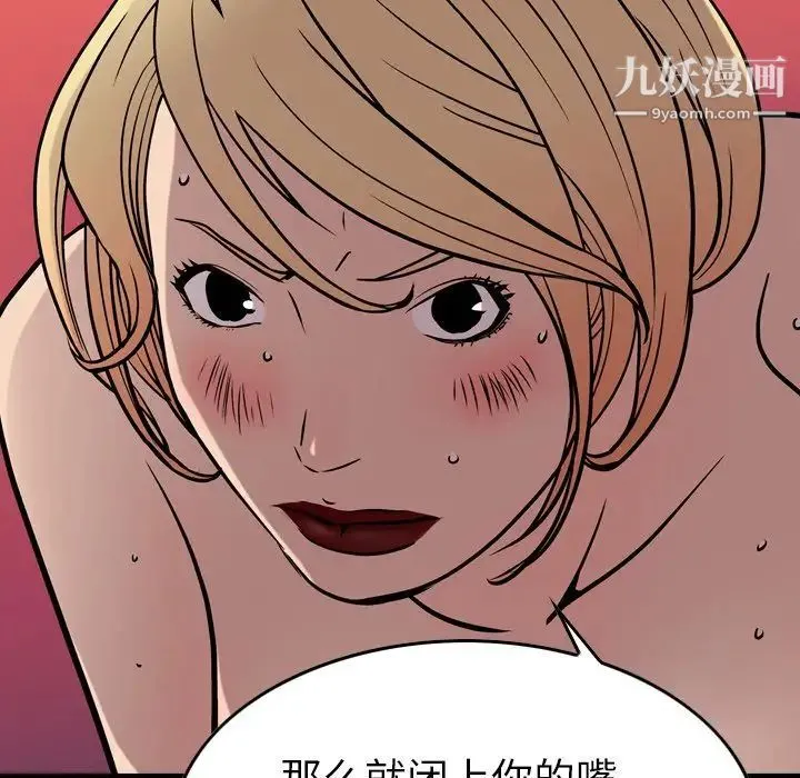 经纪人 - 第45话 - page 85