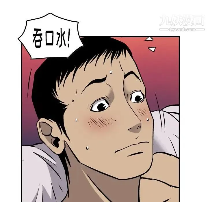 经纪人 - 第45话 - page 87