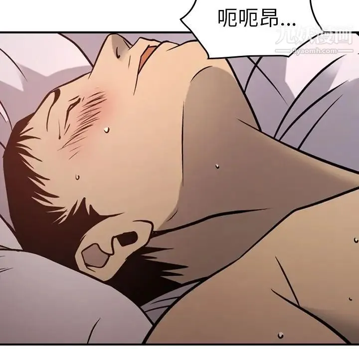 经纪人 - 第45话 - page 93