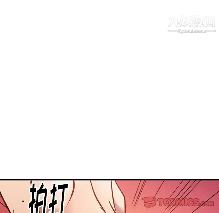 经纪人 - 第45话 - page 94