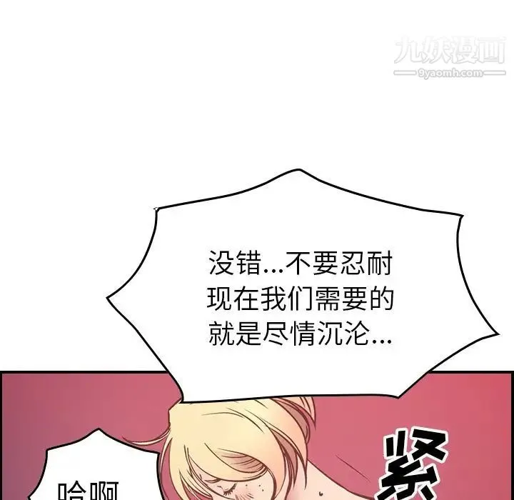 经纪人 - 第45话 - page 96