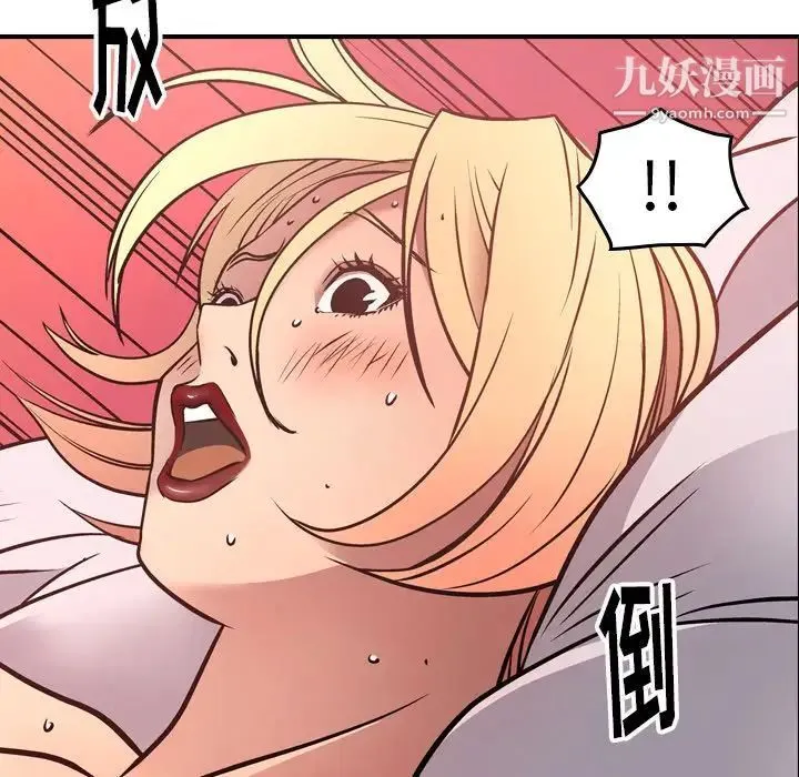 经纪人 - 第45话 - page 99