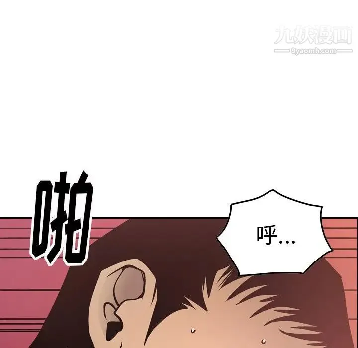 经纪人 - 第45话 - page 105