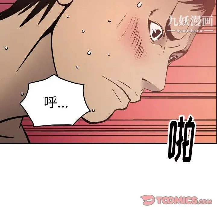 经纪人 - 第45话 - page 106