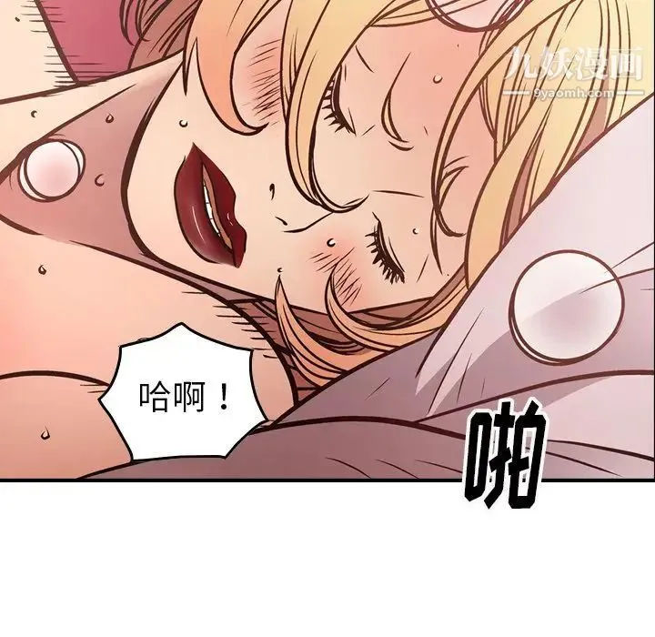 经纪人 - 第45话 - page 108