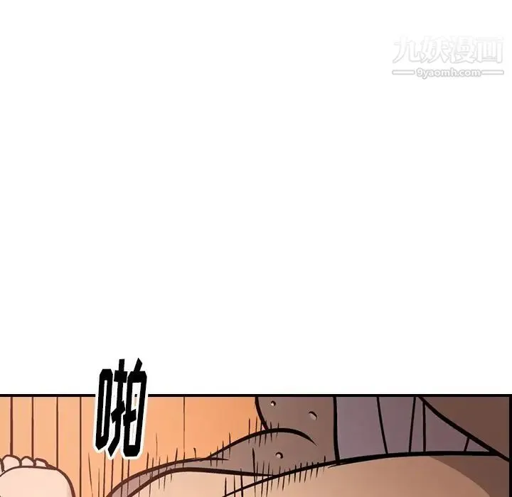 经纪人 - 第45话 - page 109