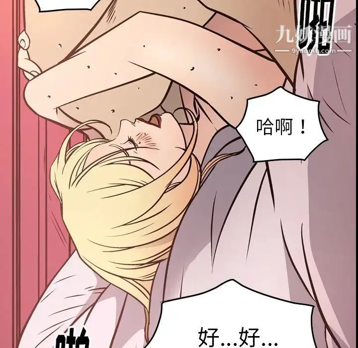 经纪人 - 第45话 - page 111