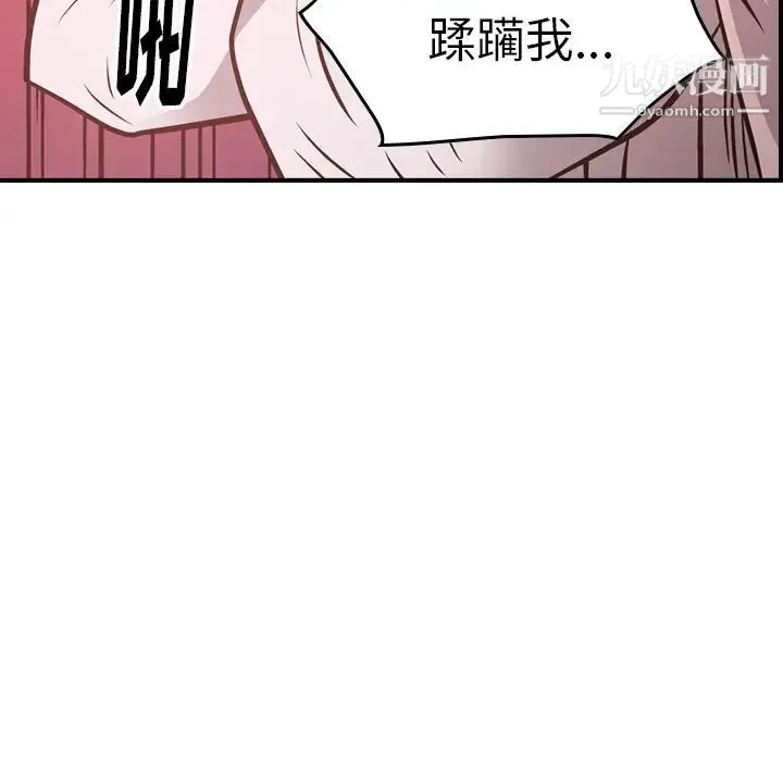 经纪人 - 第45话 - page 112