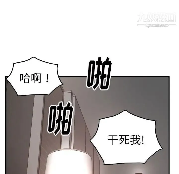 经纪人 - 第45话 - page 113