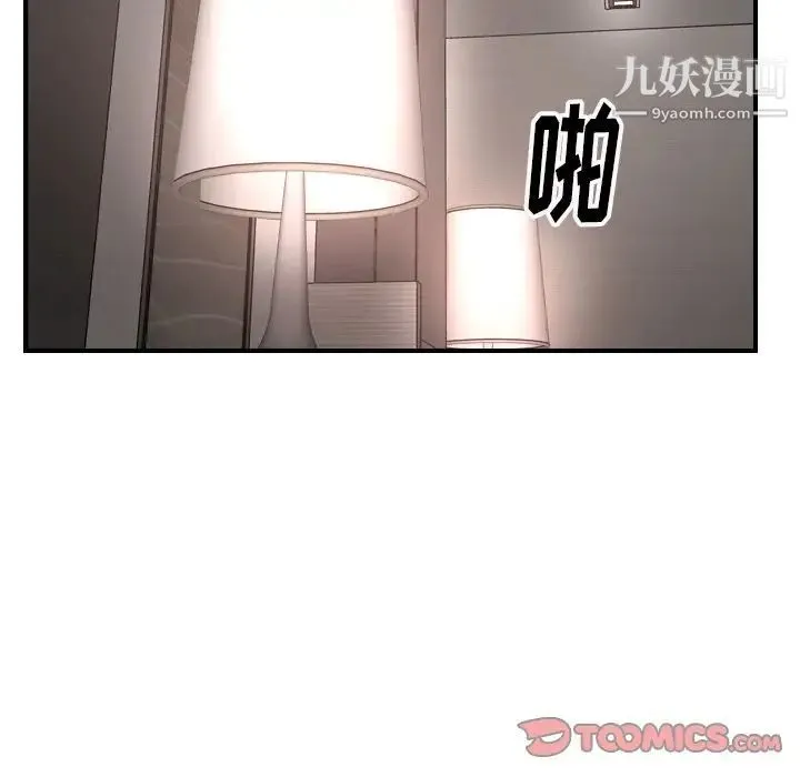 经纪人 - 第45话 - page 114