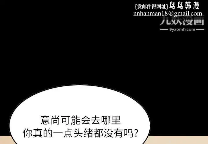 经纪人 - 第77话 - page 1
