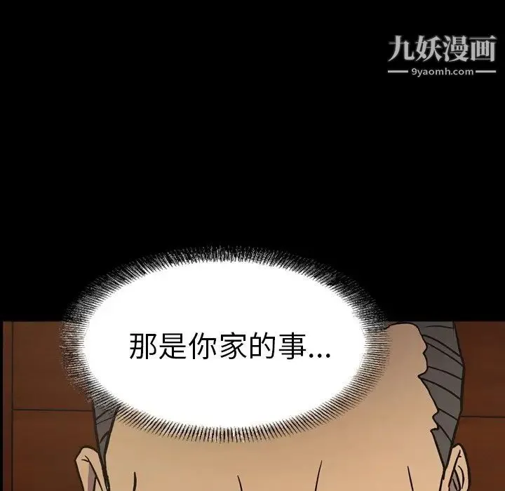 经纪人 - 第77话 - page 6