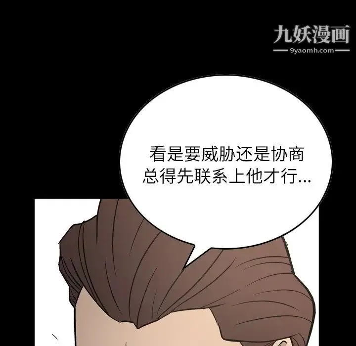 经纪人 - 第77话 - page 8
