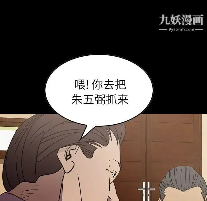 经纪人 - 第77话 - page 10
