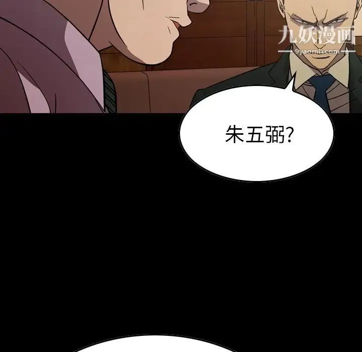 经纪人 - 第77话 - page 11