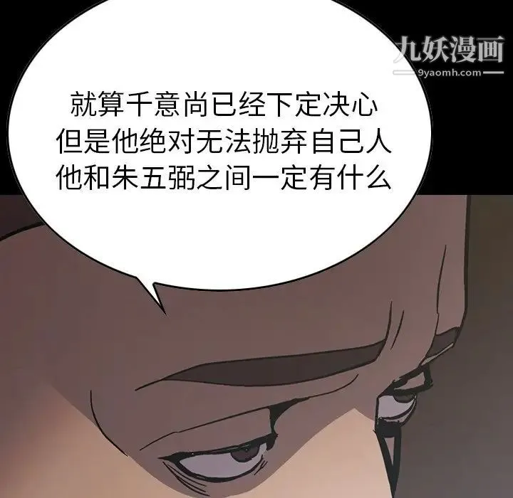 经纪人 - 第77话 - page 12