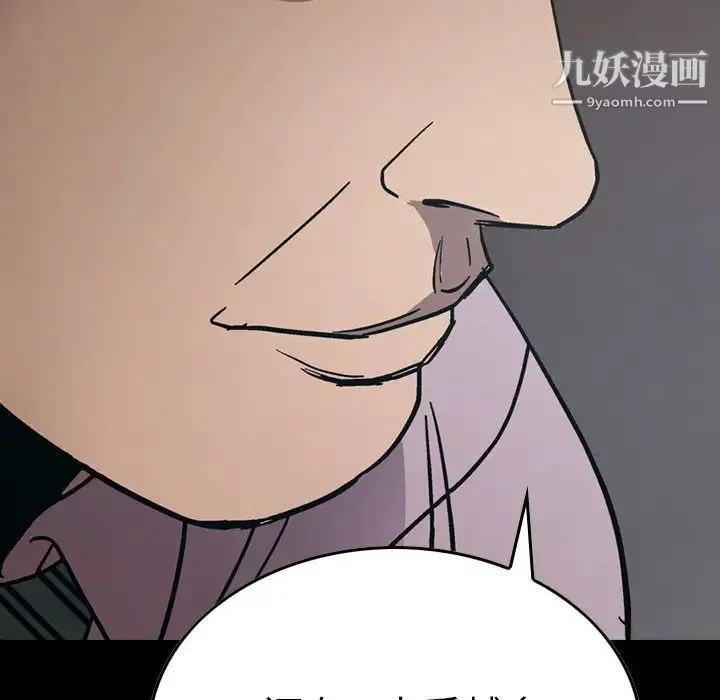 经纪人 - 第77话 - page 13