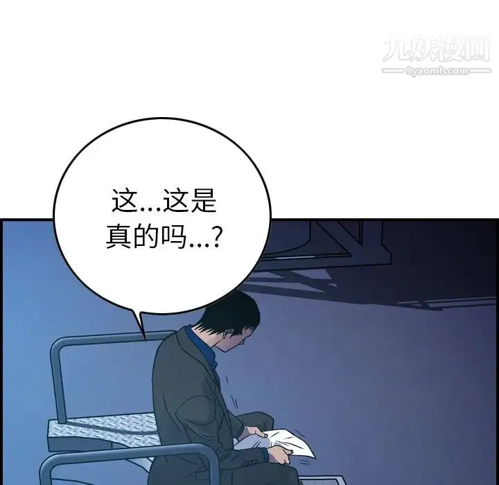 经纪人 - 第77话 - page 18
