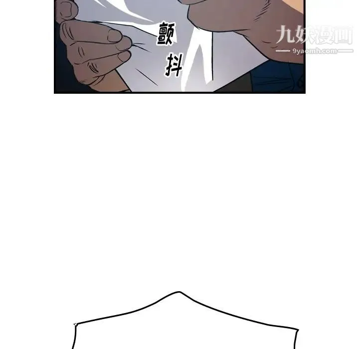 经纪人 - 第77话 - page 21