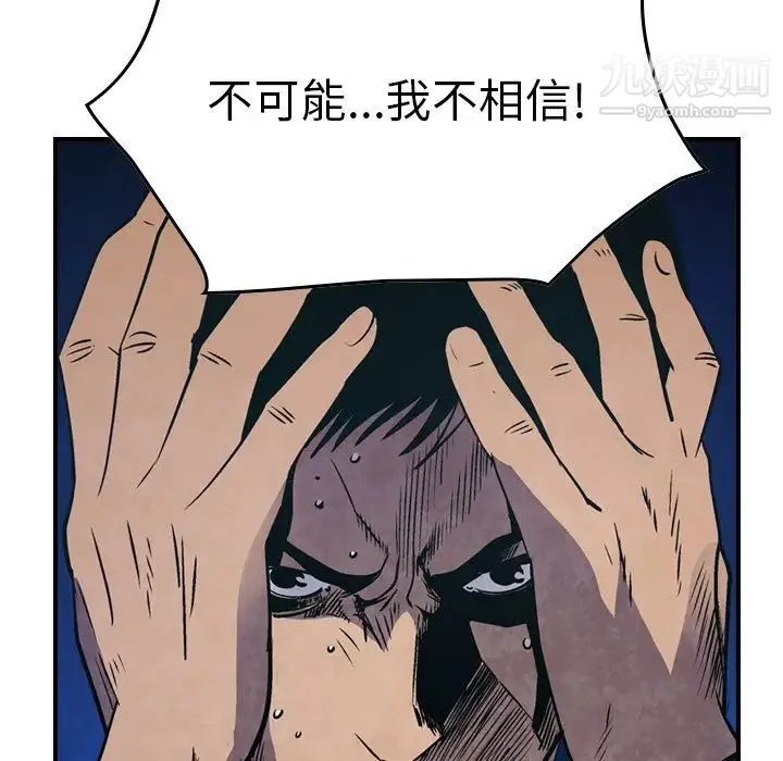 经纪人 - 第77话 - page 22