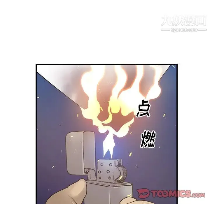 经纪人 - 第77话 - page 24