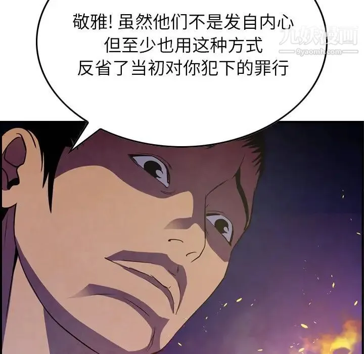 经纪人 - 第77话 - page 26