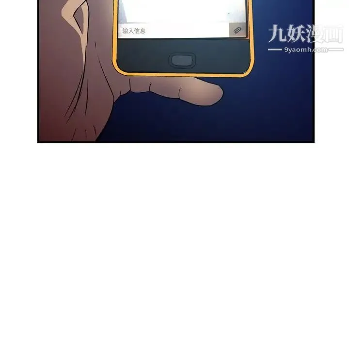 经纪人 - 第77话 - page 36