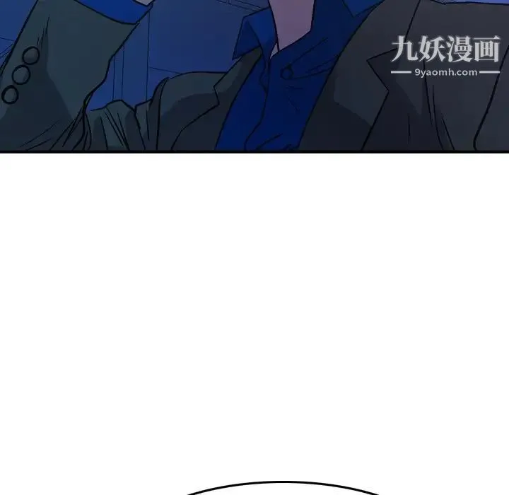 经纪人 - 第77话 - page 38