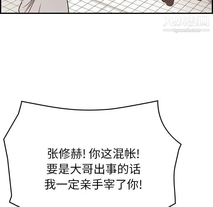 经纪人 - 第77话 - page 42