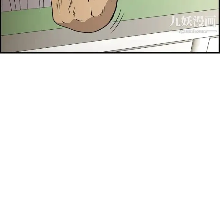 经纪人 - 第77话 - page 44
