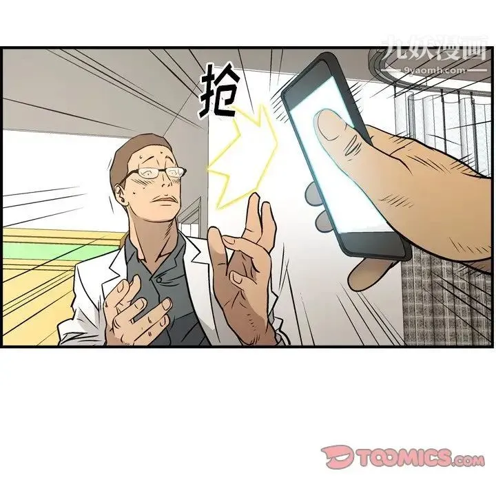 经纪人 - 第77话 - page 45