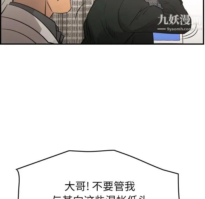 经纪人 - 第77话 - page 47