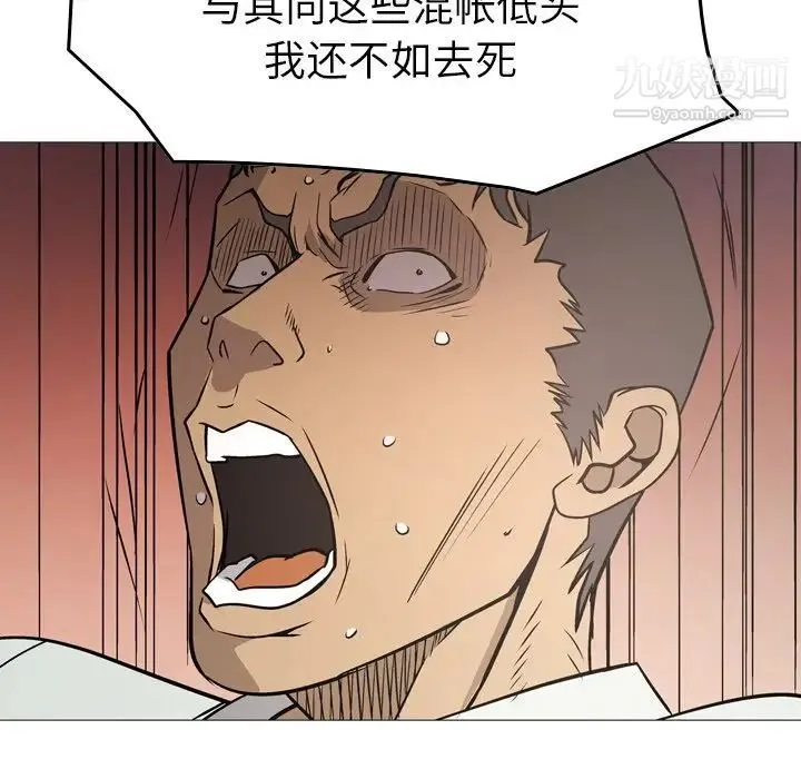 经纪人 - 第77话 - page 48