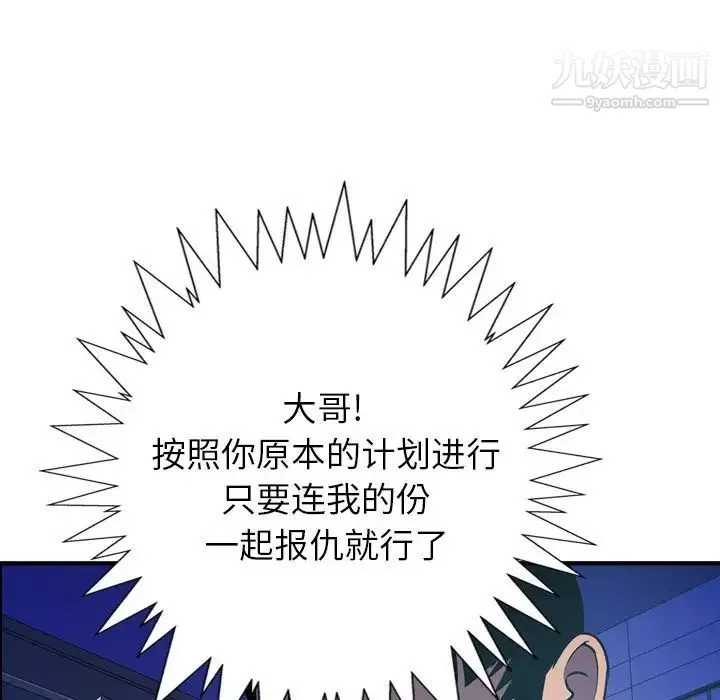 经纪人 - 第77话 - page 49