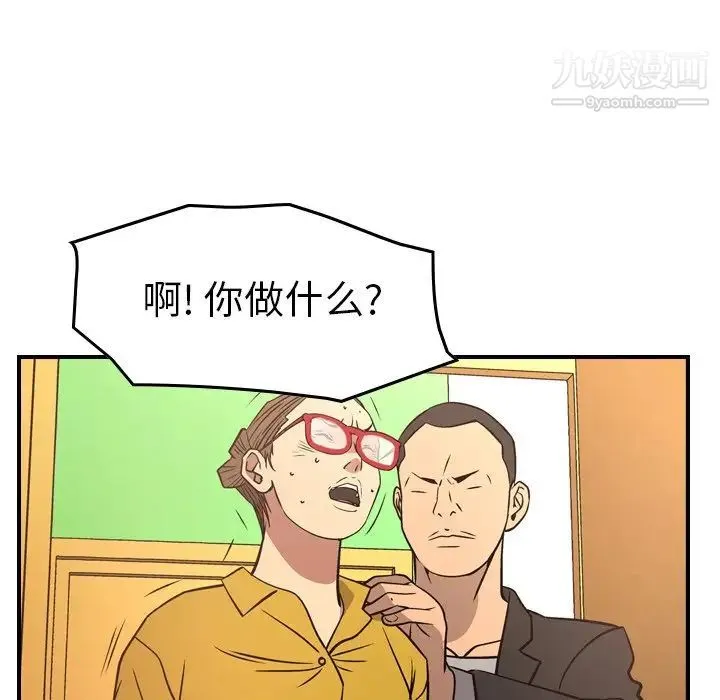 经纪人 - 第77话 - page 51