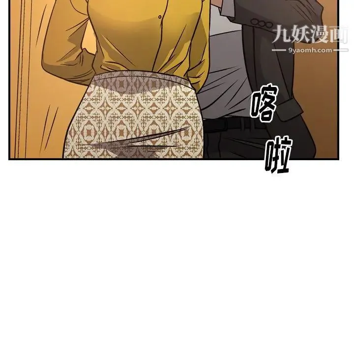 经纪人 - 第77话 - page 52