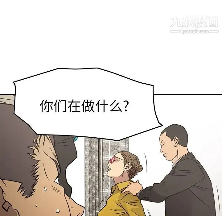 经纪人 - 第77话 - page 53