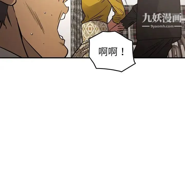 经纪人 - 第77话 - page 54