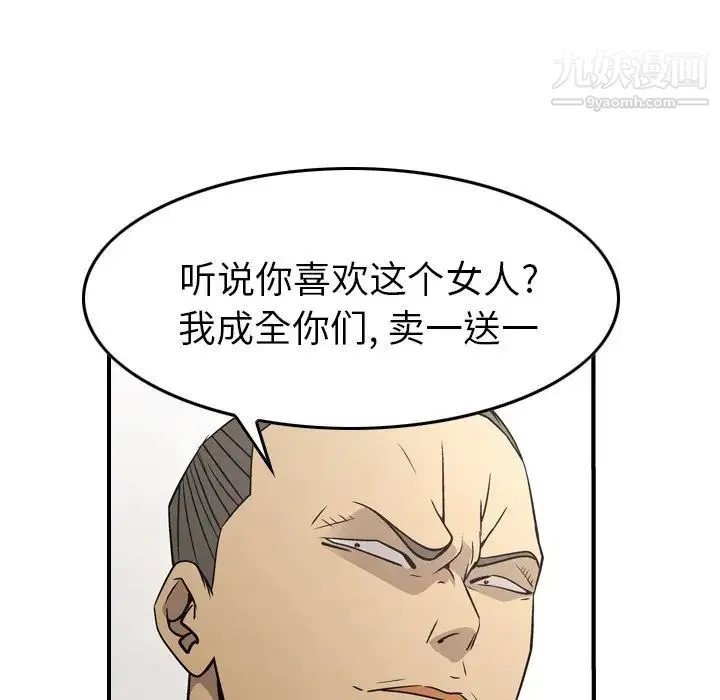 经纪人 - 第77话 - page 55