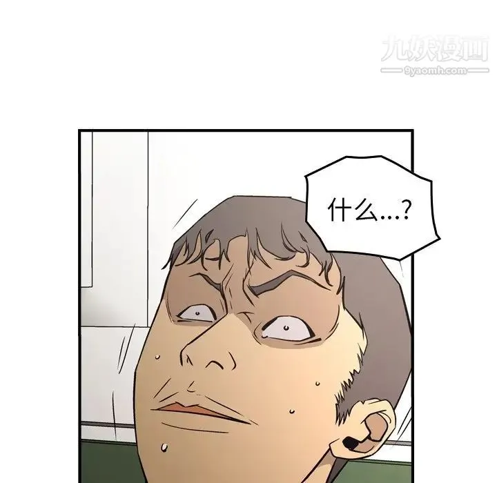 经纪人 - 第77话 - page 57