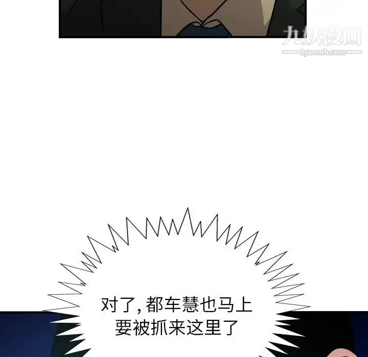 经纪人 - 第77话 - page 60