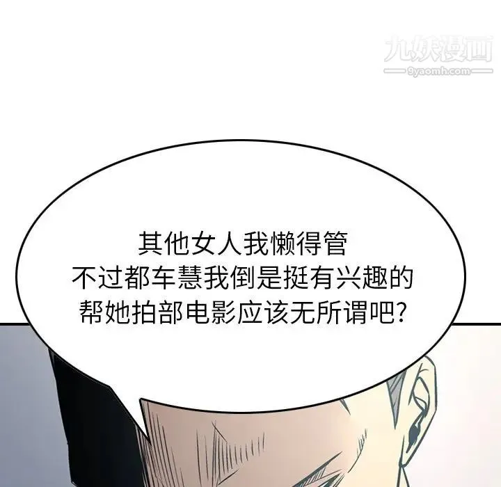 经纪人 - 第77话 - page 62