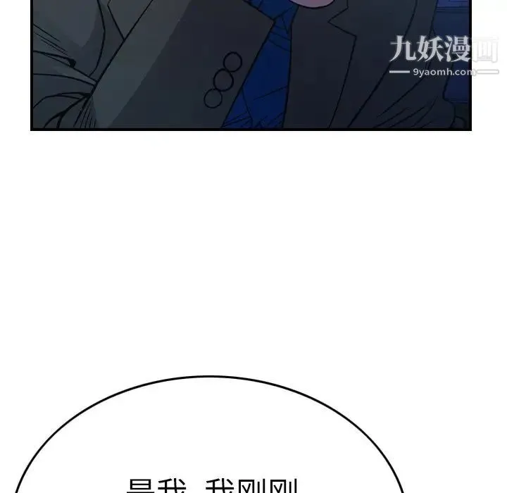 经纪人 - 第77话 - page 69