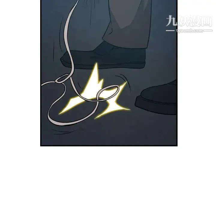经纪人 - 第77话 - page 73