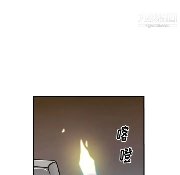 经纪人 - 第77话 - page 74
