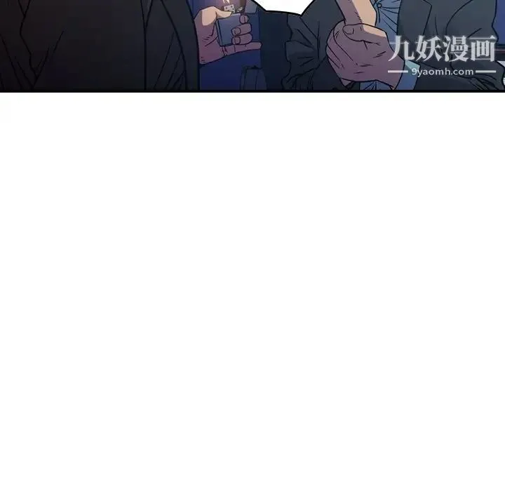 经纪人 - 第77话 - page 77