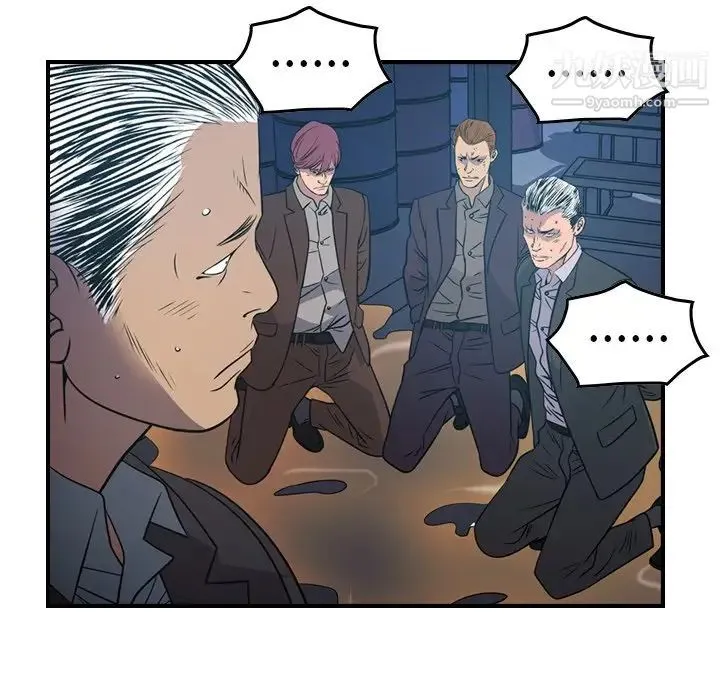 经纪人 - 第77话 - page 78